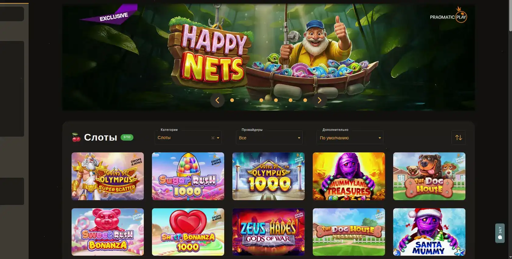 Игровые автоматы Dune casino на главном экране